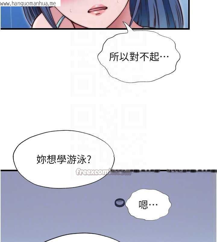 韩国漫画民宿精营中韩漫_民宿精营中-第39话-色色的眼镜妹在线免费阅读-韩国漫画-第84张图片