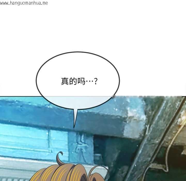 韩国漫画恶女勾勾缠/难缠小恶女韩漫_恶女勾勾缠/难缠小恶女-第283话在线免费阅读-韩国漫画-第110张图片