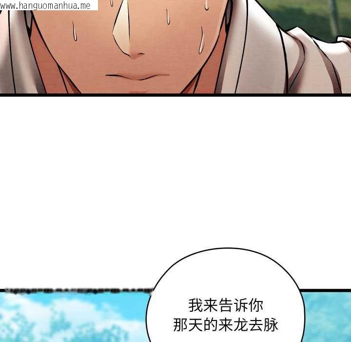 韩国漫画亲密宝鉴韩漫_亲密宝鉴-第48话在线免费阅读-韩国漫画-第130张图片