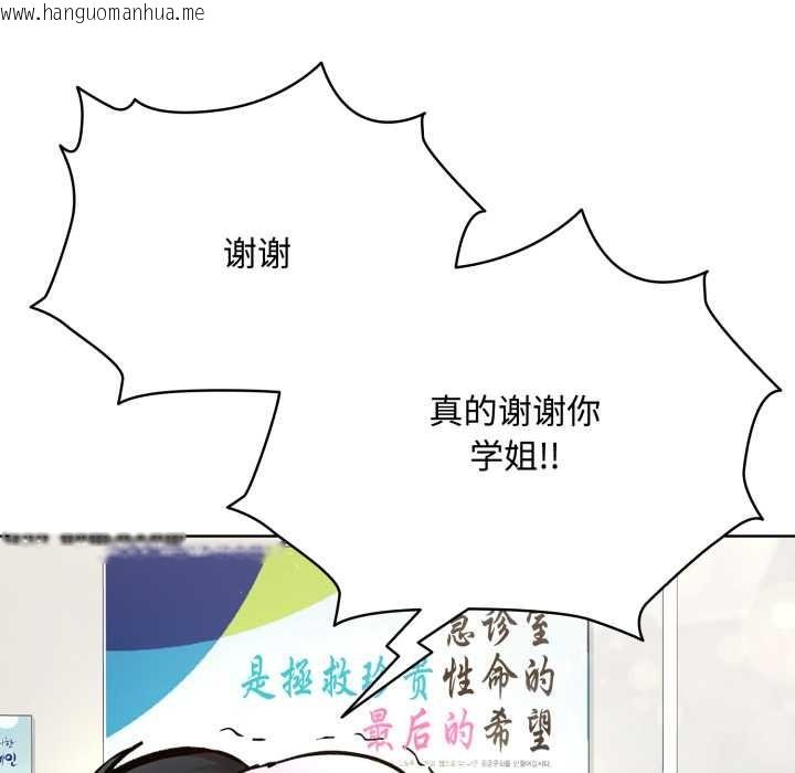 韩国漫画耳边的初恋鬼神韩漫_耳边的初恋鬼神-第8话在线免费阅读-韩国漫画-第141张图片