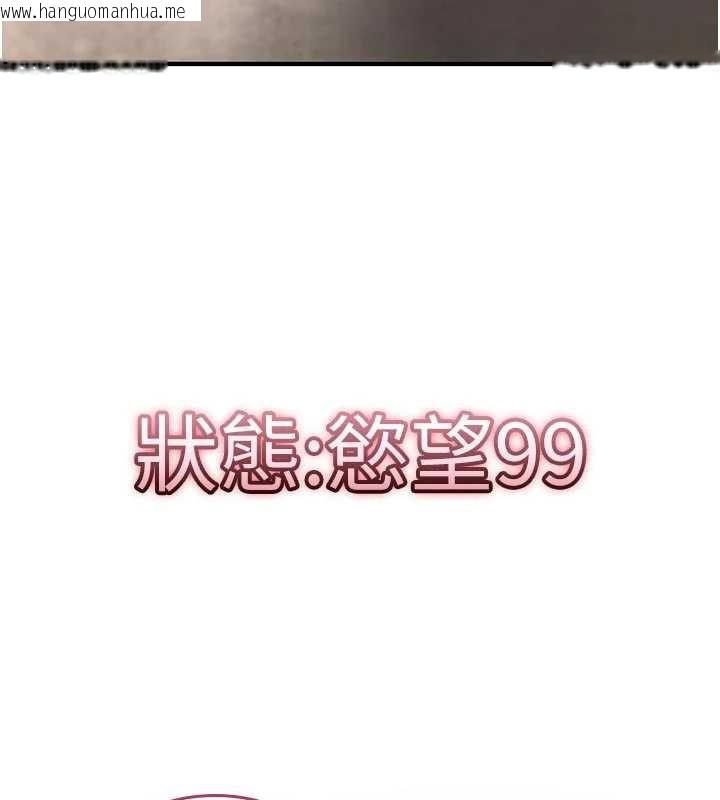 韩国漫画诅咒性转物语韩漫_诅咒性转物语-第2话-这个大叔…让我湿透了?在线免费阅读-韩国漫画-第32张图片