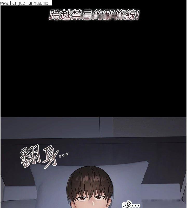 韩国漫画幼惑韩漫_幼惑-第1话-长不大的小飞侠在线免费阅读-韩国漫画-第312张图片