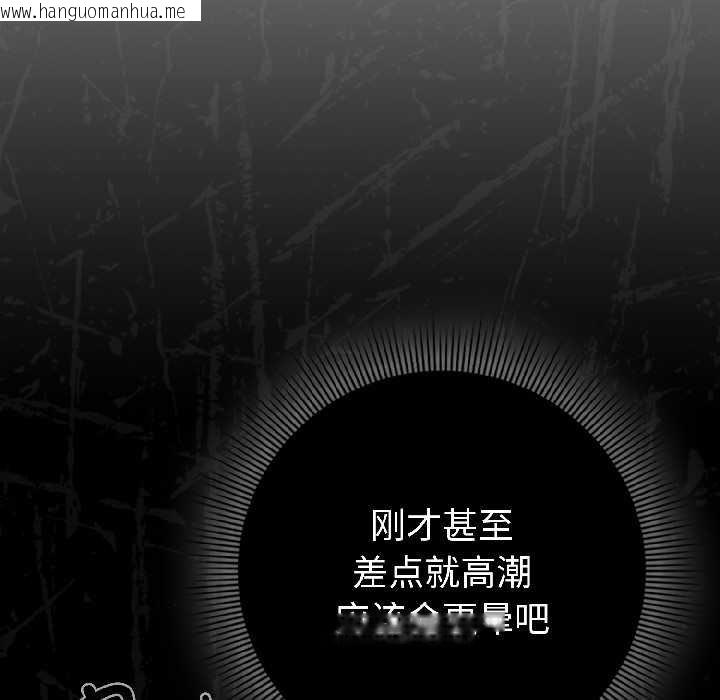 韩国漫画调教开关：第二季韩漫_调教开关：第二季-第16话在线免费阅读-韩国漫画-第47张图片