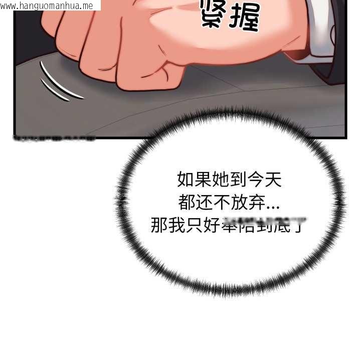 韩国漫画少爷的替身韩漫_少爷的替身-第30话在线免费阅读-韩国漫画-第114张图片