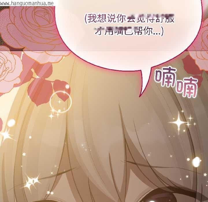 韩国漫画配角的生存任务韩漫_配角的生存任务-第42话在线免费阅读-韩国漫画-第27张图片