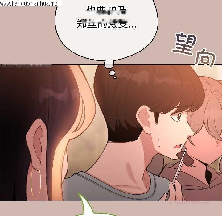韩国漫画配角的生存任务韩漫_配角的生存任务-第43话在线免费阅读-韩国漫画-第138张图片