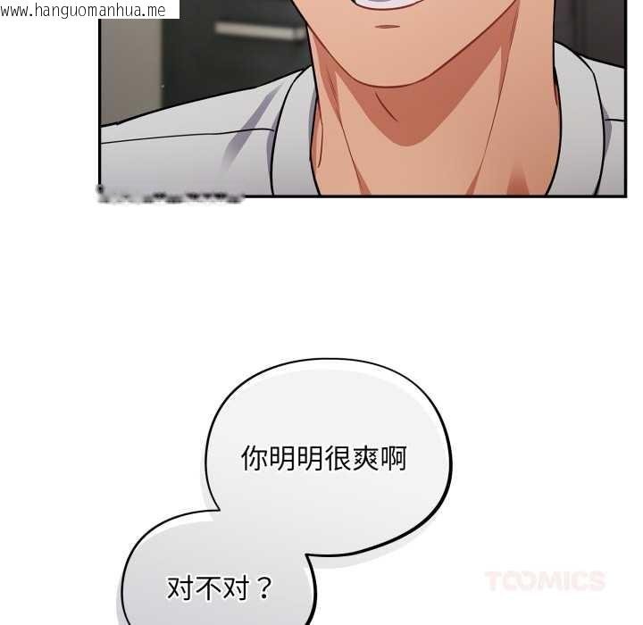 韩国漫画傻瓜病毒韩漫_傻瓜病毒-第51话在线免费阅读-韩国漫画-第75张图片