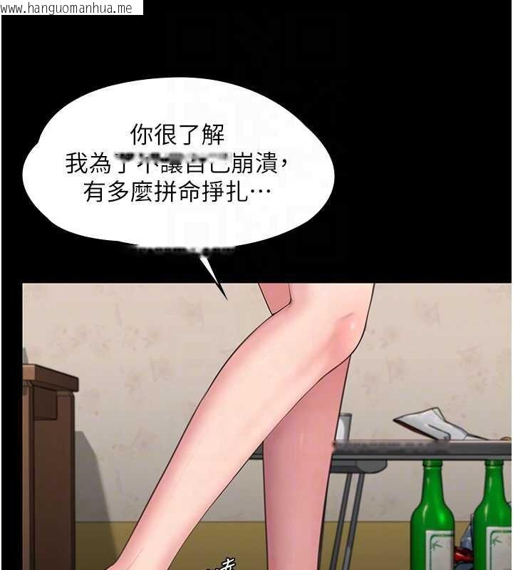 韩国漫画守护妳韩漫_守护妳-第11话-下雪的初夜在线免费阅读-韩国漫画-第48张图片