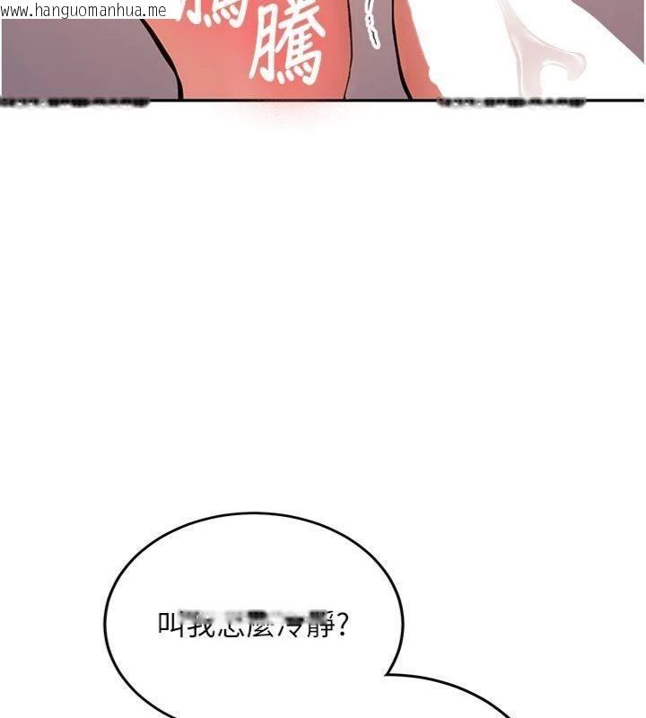 韩国漫画新生老司机韩漫_新生老司机-第13话-看好了，我不是费南雪在线免费阅读-韩国漫画-第105张图片