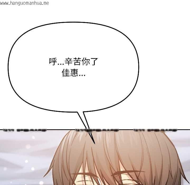 韩国漫画匿名圈套/欢迎登录匿名乐园韩漫_匿名圈套/欢迎登录匿名乐园-第3话在线免费阅读-韩国漫画-第161张图片