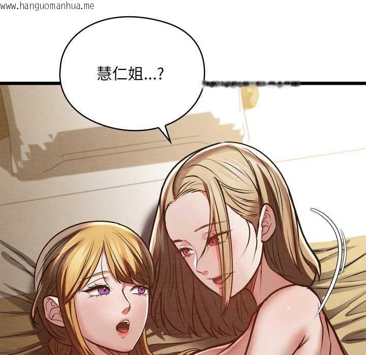 韩国漫画亲密宝鉴韩漫_亲密宝鉴-第50话在线免费阅读-韩国漫画-第213张图片