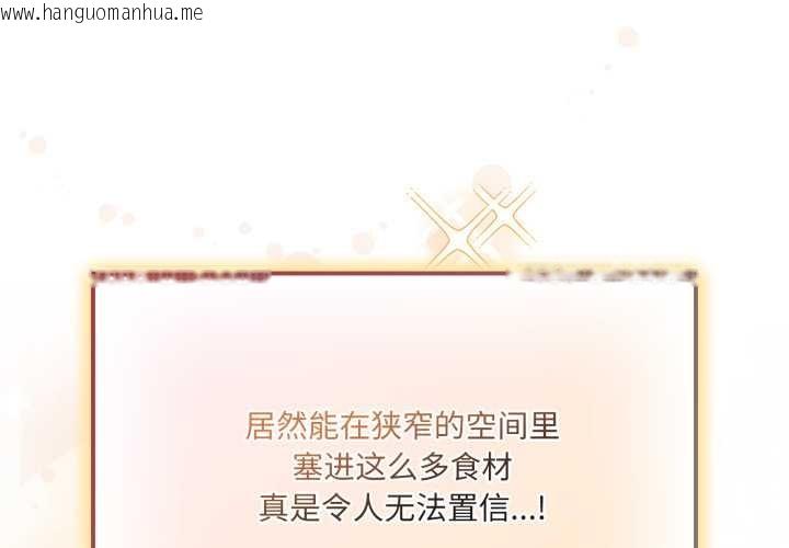 韩国漫画爱的调味课/新娘料理课程韩漫_爱的调味课/新娘料理课程-第6话在线免费阅读-韩国漫画-第1张图片