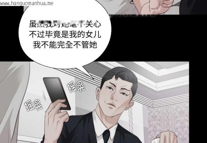 韩国漫画无法上色的关系/爱上弟子韩漫_无法上色的关系/爱上弟子-第2话在线免费阅读-韩国漫画-第3张图片