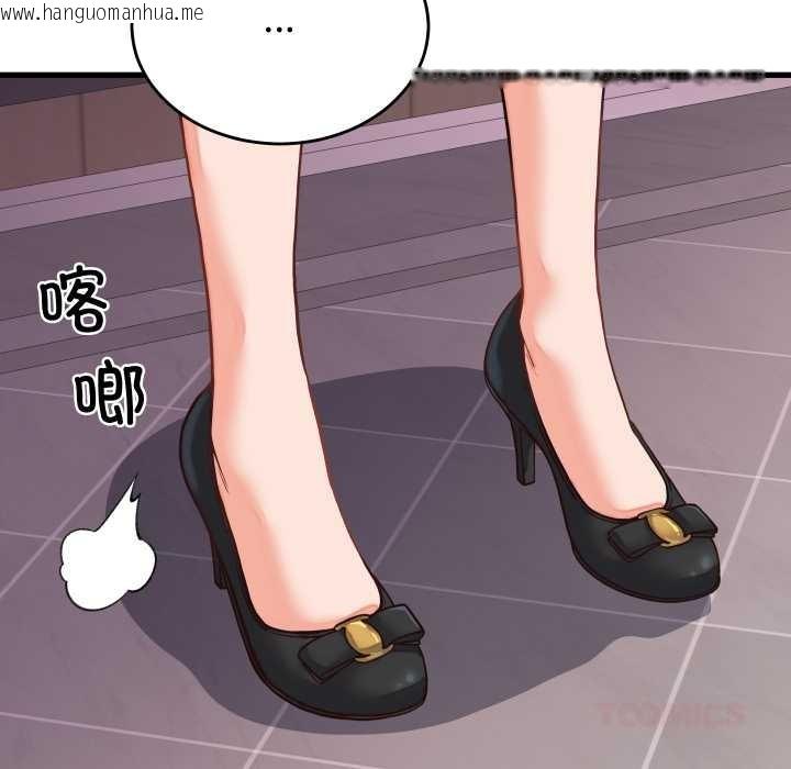 韩国漫画少爷的替身韩漫_少爷的替身-第30话在线免费阅读-韩国漫画-第57张图片