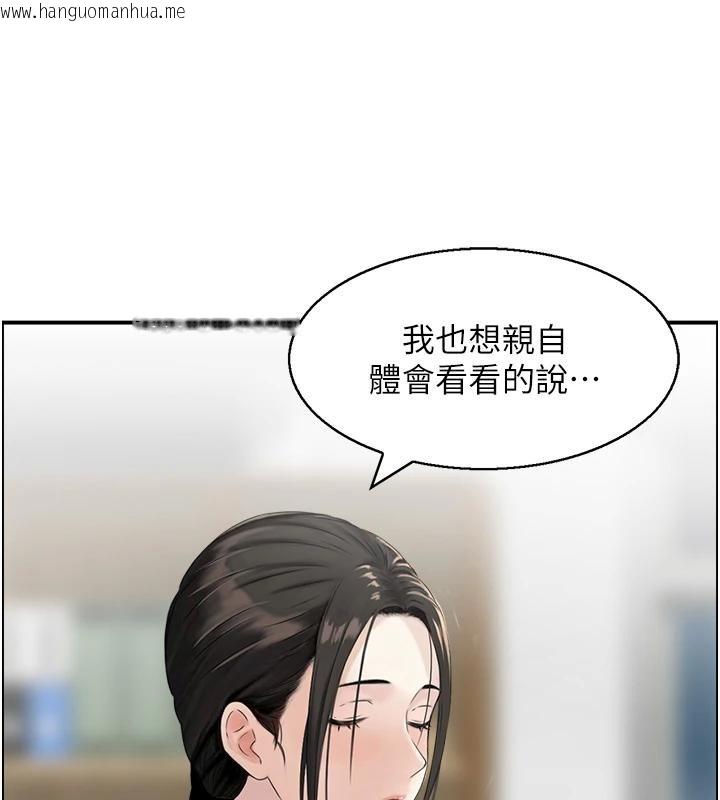 韩国漫画情欲宝鉴韩漫_情欲宝鉴-第7话-不敌好奇心的女上司在线免费阅读-韩国漫画-第59张图片