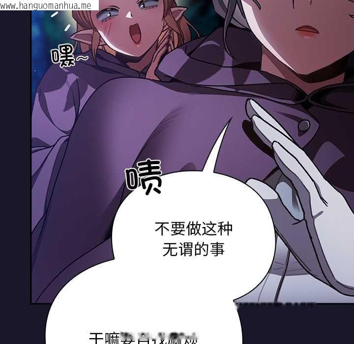 韩国漫画男人稀缺的异世界韩漫_男人稀缺的异世界-第15话在线免费阅读-韩国漫画-第31张图片