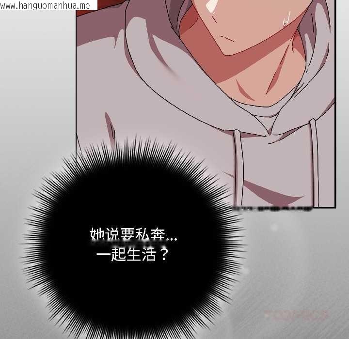 韩国漫画爱上你也好韩漫_爱上你也好-第44话在线免费阅读-韩国漫画-第9张图片