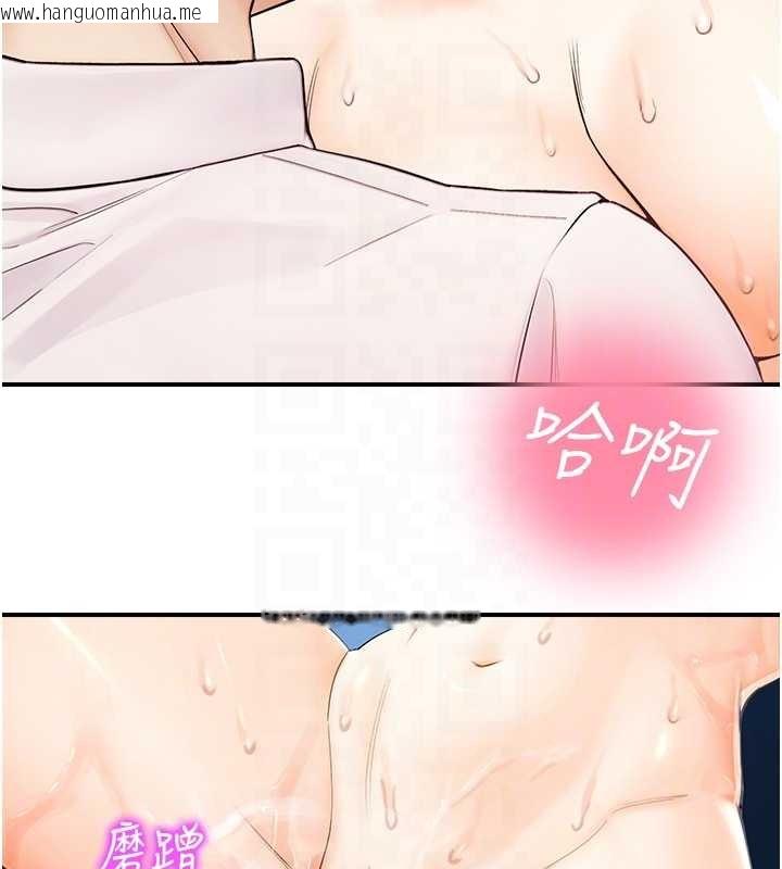 韩国漫画校园禁播角落韩漫_校园禁播角落-第15话-原来妳打炮时这么骚在线免费阅读-韩国漫画-第34张图片