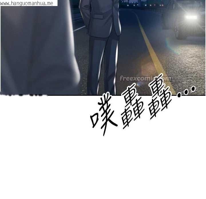 韩国漫画暴君会长的娇媳们韩漫_暴君会长的娇媳们-第17话-可爱的媳妇们正在等我在线免费阅读-韩国漫画-第60张图片
