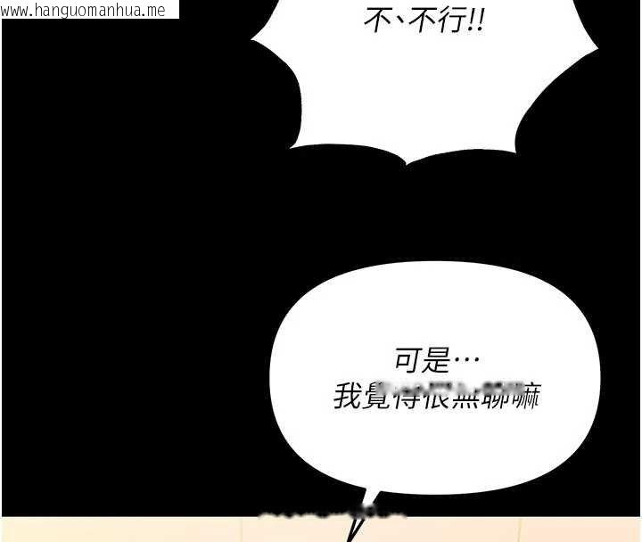 韩国漫画幼惑韩漫_幼惑-第7话-输的人脱光衣服上课在线免费阅读-韩国漫画-第193张图片
