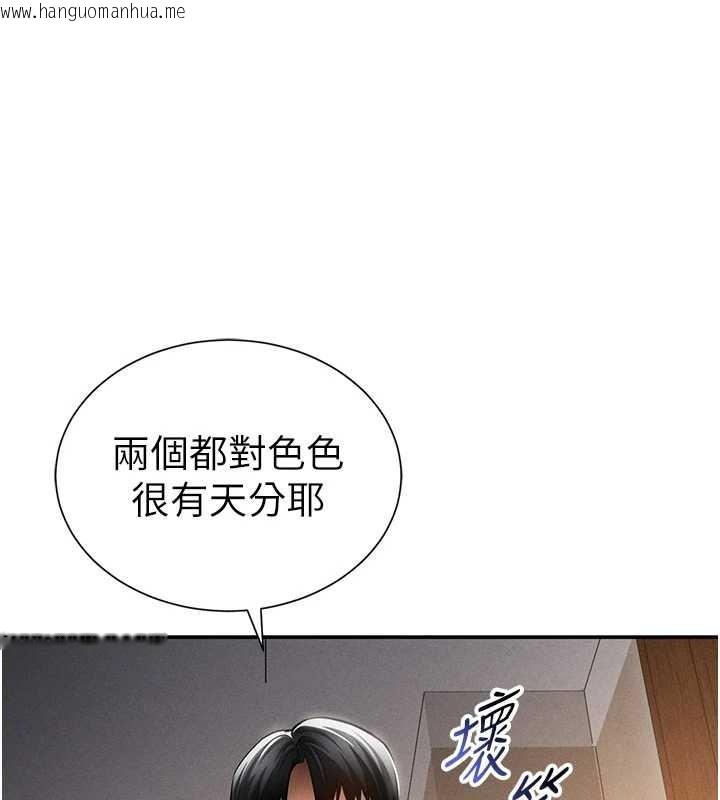 韩国漫画私密视角韩漫_私密视角-第60话-姐姐真实的欲望在线免费阅读-韩国漫画-第155张图片