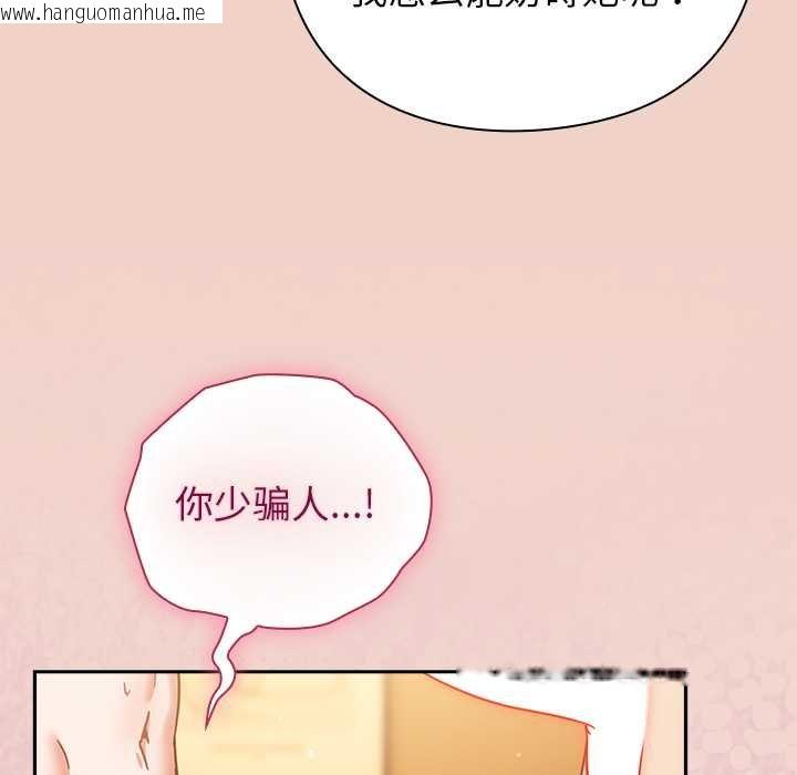 韩国漫画摸鱼生存指南/上班不要太认真韩漫_摸鱼生存指南/上班不要太认真-第28话在线免费阅读-韩国漫画-第157张图片