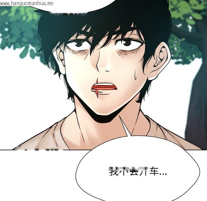 韩国漫画被幸运诅咒的人/幸运的孽缘韩漫_被幸运诅咒的人/幸运的孽缘-第20话在线免费阅读-韩国漫画-第76张图片