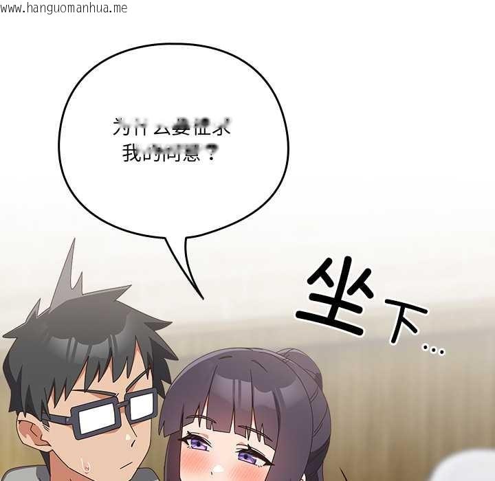 韩国漫画与众不同的兄妹/我家的掌上明珠韩漫_与众不同的兄妹/我家的掌上明珠-第26话在线免费阅读-韩国漫画-第72张图片