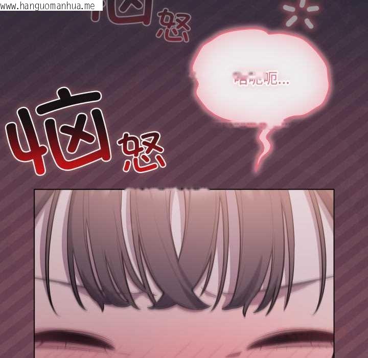 韩国漫画喵来的恋爱韩漫_喵来的恋爱-第46话在线免费阅读-韩国漫画-第75张图片