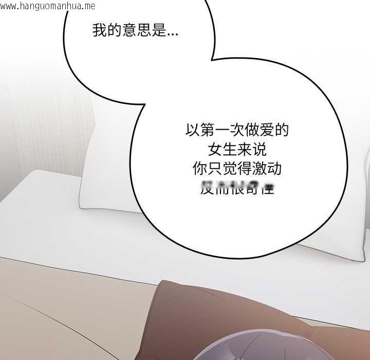 韩国漫画与众不同的兄妹/我家的掌上明珠韩漫_与众不同的兄妹/我家的掌上明珠-第26话在线免费阅读-韩国漫画-第148张图片