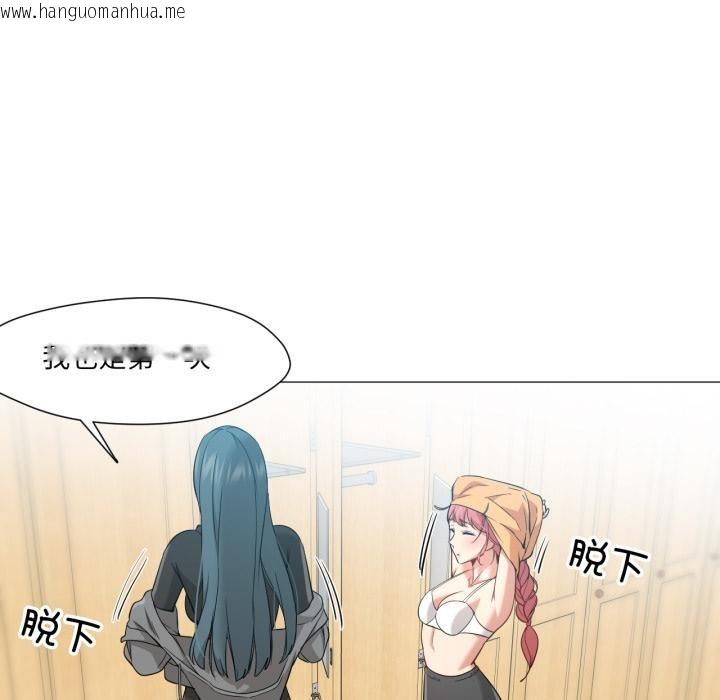 韩国漫画换身恋人韩漫_换身恋人-第25话在线免费阅读-韩国漫画-第96张图片