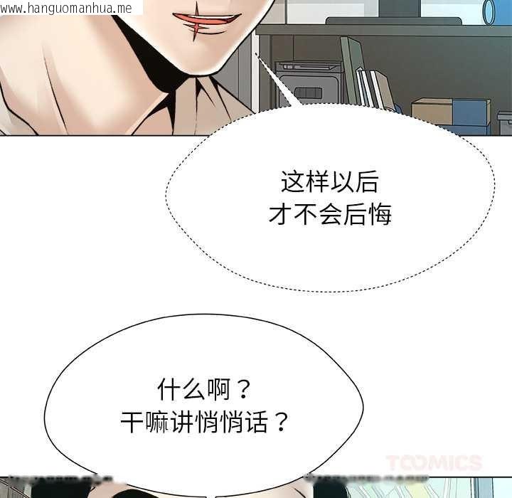 韩国漫画被幸运诅咒的人/幸运的孽缘韩漫_被幸运诅咒的人/幸运的孽缘-第22话在线免费阅读-韩国漫画-第66张图片