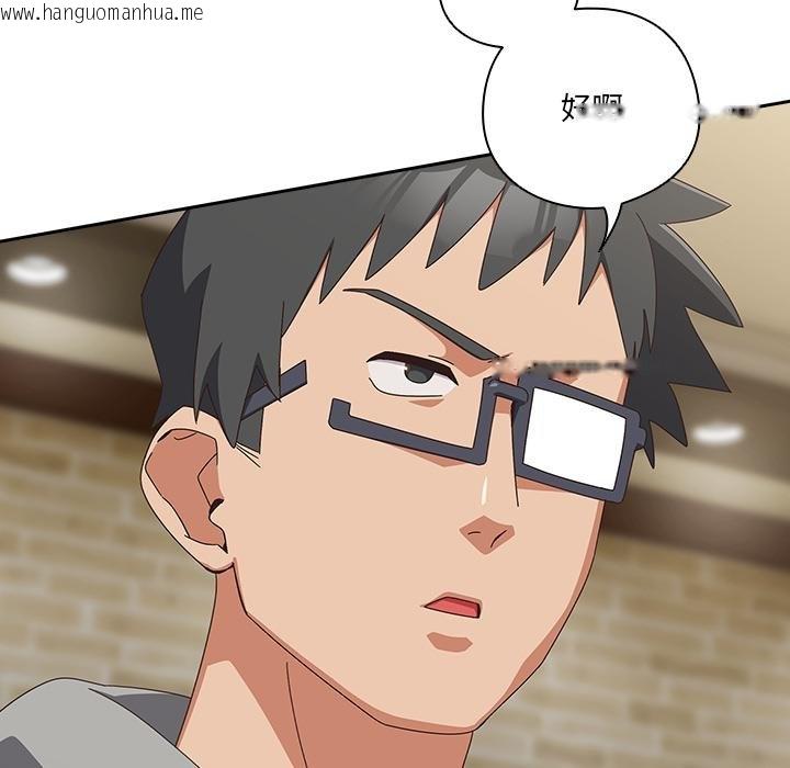 韩国漫画与众不同的兄妹/我家的掌上明珠韩漫_与众不同的兄妹/我家的掌上明珠-第25话在线免费阅读-韩国漫画-第156张图片