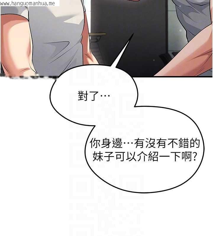 韩国漫画足球型男脱单指南韩漫_足球型男脱单指南-第44话-以进军欧洲为目标在线免费阅读-韩国漫画-第123张图片