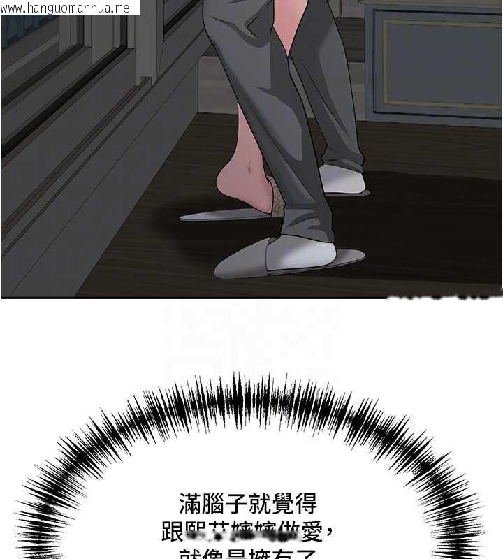 韩国漫画罪爱人妻韩漫_罪爱人妻-第13话-为什么又放进来了…在线免费阅读-韩国漫画-第59张图片