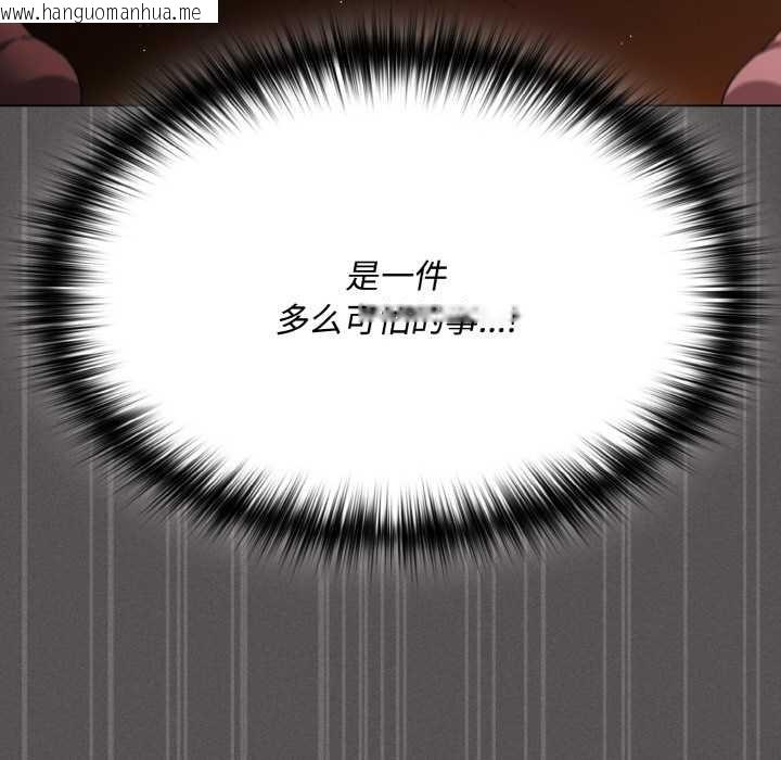 韩国漫画神圣陷阱韩漫_神圣陷阱-第24话在线免费阅读-韩国漫画-第35张图片