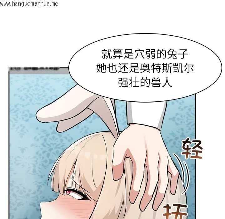 韩国漫画异世界骑士团长韩漫_异世界骑士团长-第46话在线免费阅读-韩国漫画-第122张图片