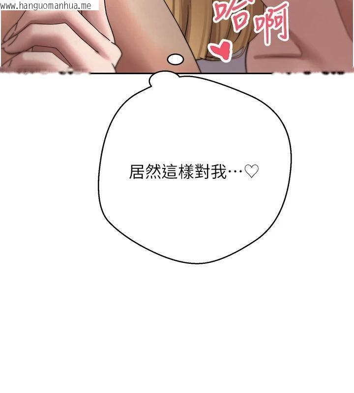 韩国漫画币转人生韩漫_币转人生-第51话-霸道的哥哥也好有魅力在线免费阅读-韩国漫画-第142张图片