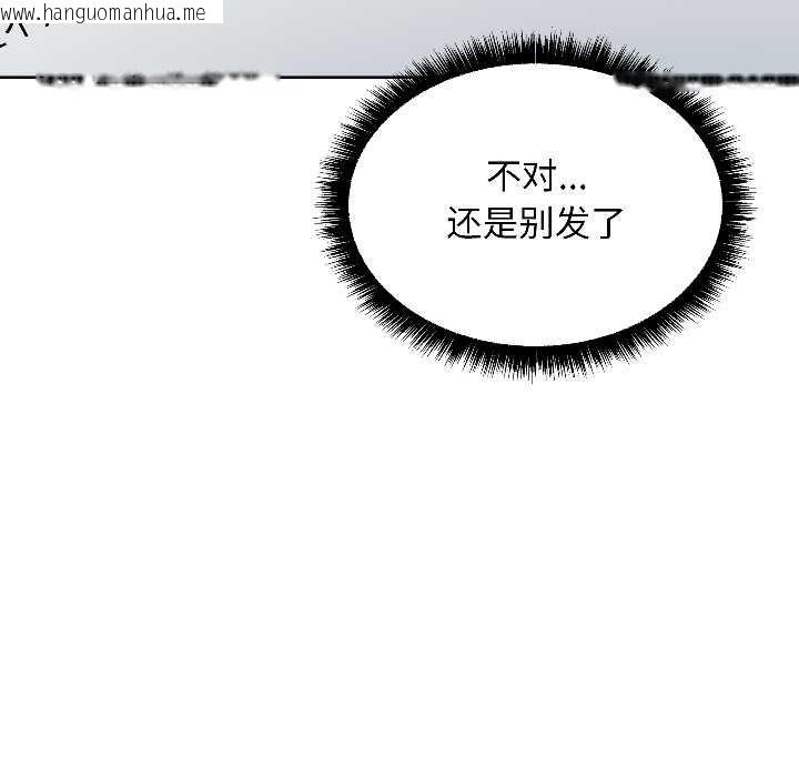 韩国漫画匿名圈套/欢迎登录匿名乐园韩漫_匿名圈套/欢迎登录匿名乐园-第1话在线免费阅读-韩国漫画-第25张图片