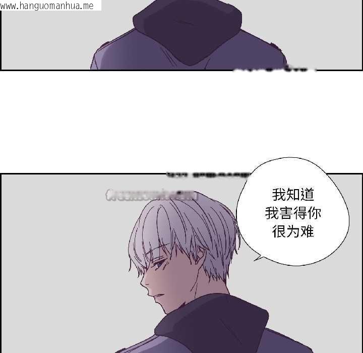 韩国漫画纯洁之罪韩漫_纯洁之罪-第34话在线免费阅读-韩国漫画-第75张图片