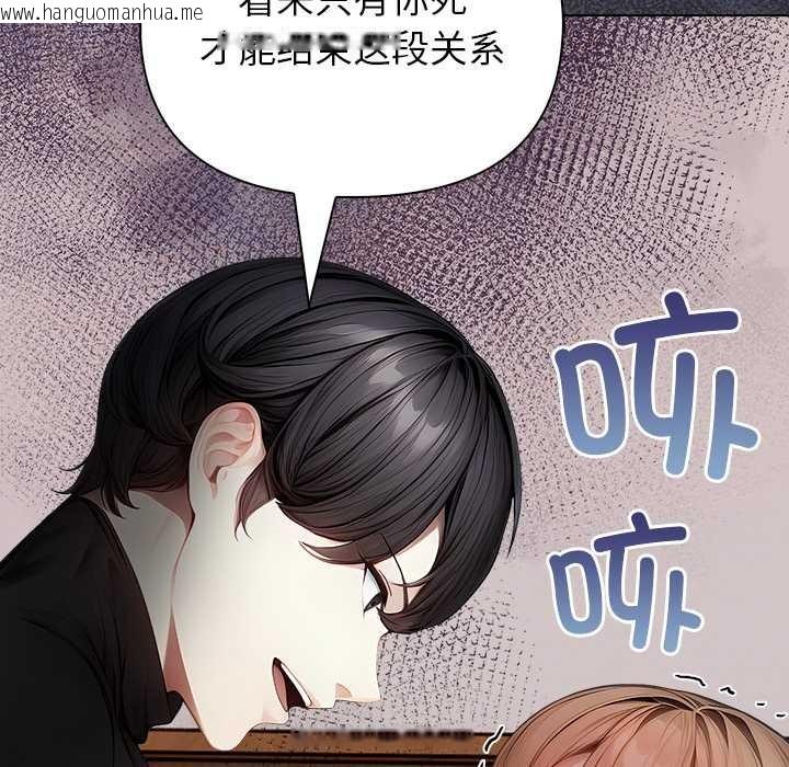 韩国漫画偿不尽的债韩漫_偿不尽的债-第8话在线免费阅读-韩国漫画-第9张图片