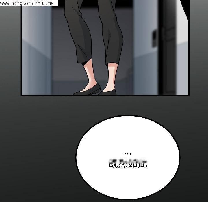 韩国漫画发小碰不得/强制催眠韩漫_发小碰不得/强制催眠-第97话在线免费阅读-韩国漫画-第64张图片