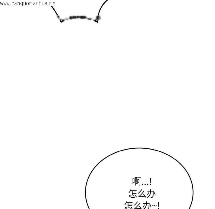 韩国漫画神雕闯都市/强雕：都市润女传说韩漫_神雕闯都市/强雕：都市润女传说-第20话在线免费阅读-韩国漫画-第9张图片