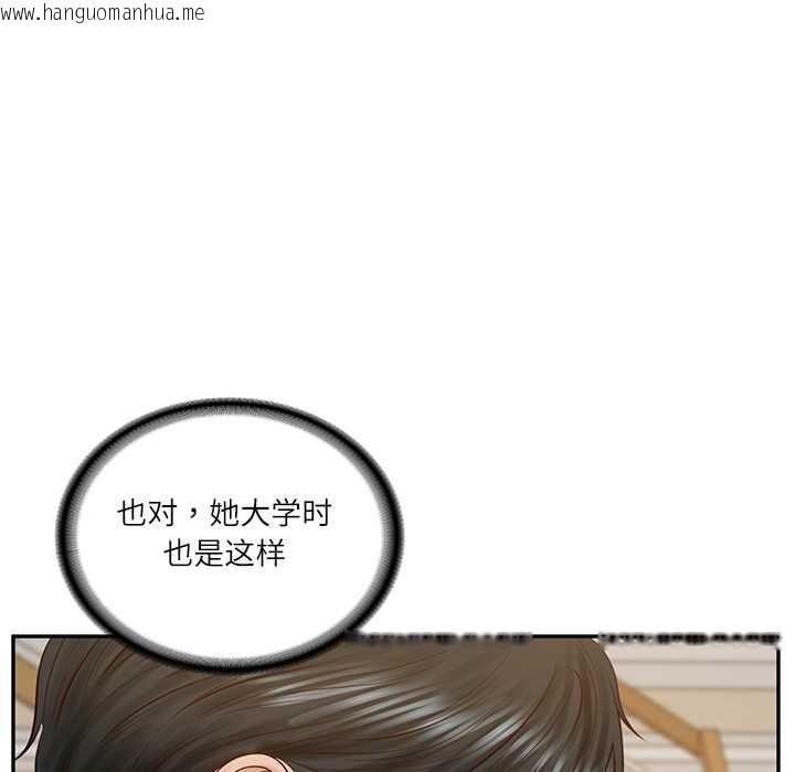 韩国漫画财阀家的女婿韩漫_财阀家的女婿-第58话在线免费阅读-韩国漫画-第32张图片