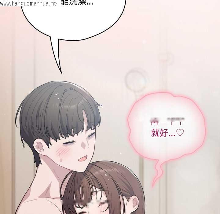 韩国漫画喵来的恋爱韩漫_喵来的恋爱-第49话在线免费阅读-韩国漫画-第9张图片