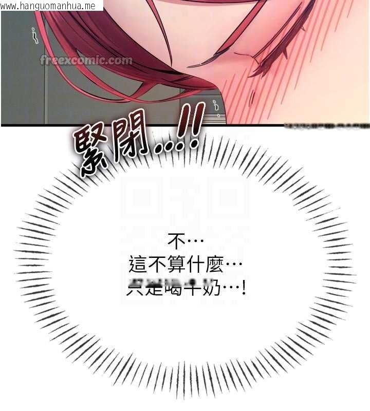 韩国漫画恶次人生韩漫_恶次人生-第54话-堕落的母猪在线免费阅读-韩国漫画-第98张图片