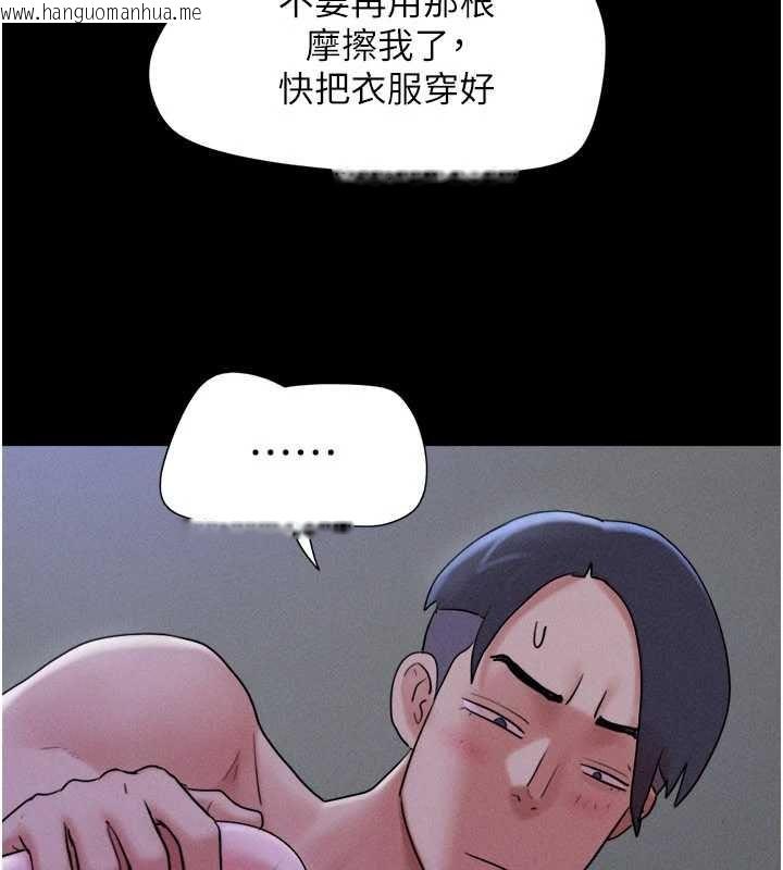 韩国漫画韶恩韩漫_韶恩-第77话-禁欲承诺在线免费阅读-韩国漫画-第103张图片