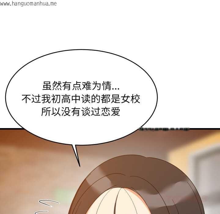韩国漫画难缠姐妹偏要和我同居韩漫_难缠姐妹偏要和我同居-第74话在线免费阅读-韩国漫画-第111张图片