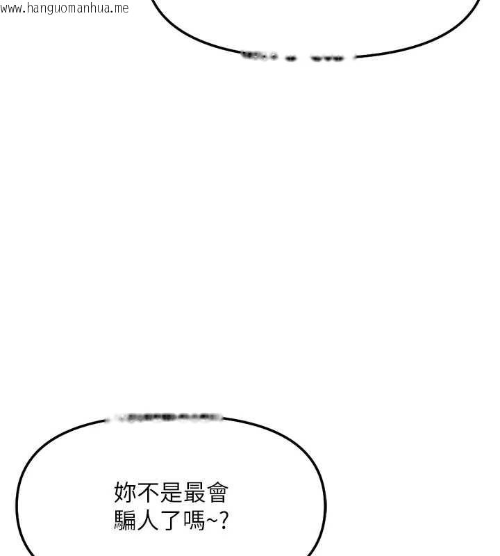 韩国漫画鲁蛇社畜的金手指韩漫_鲁蛇社畜的金手指-第51话-老公，人家在「忙」在线免费阅读-韩国漫画-第64张图片