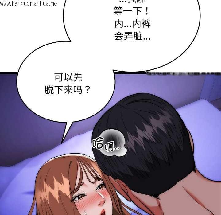 韩国漫画神雕闯都市/强雕：都市润女传说韩漫_神雕闯都市/强雕：都市润女传说-第20话在线免费阅读-韩国漫画-第136张图片